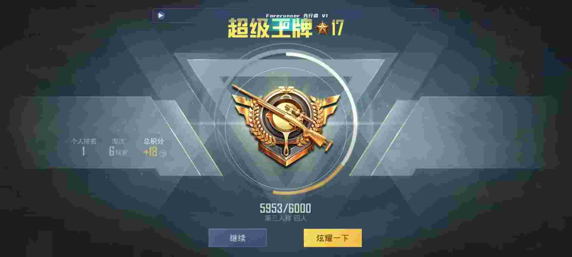 和平精英鸡腿辅助自瞄 - 和平精英教你下辅助软件辅助预览图